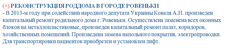 Лист Сергія Якименка, помічника-консультанта Коваля О.І.