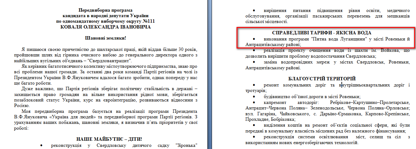 http://www.cvk.gov.ua/pls/vnd2012/WP407?PT001F01=900&pf7201=1776