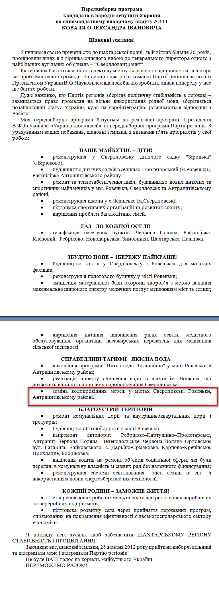 http://www.cvk.gov.ua/pls/vnd2012/WP407?PT001F01=900&pf7201=1776