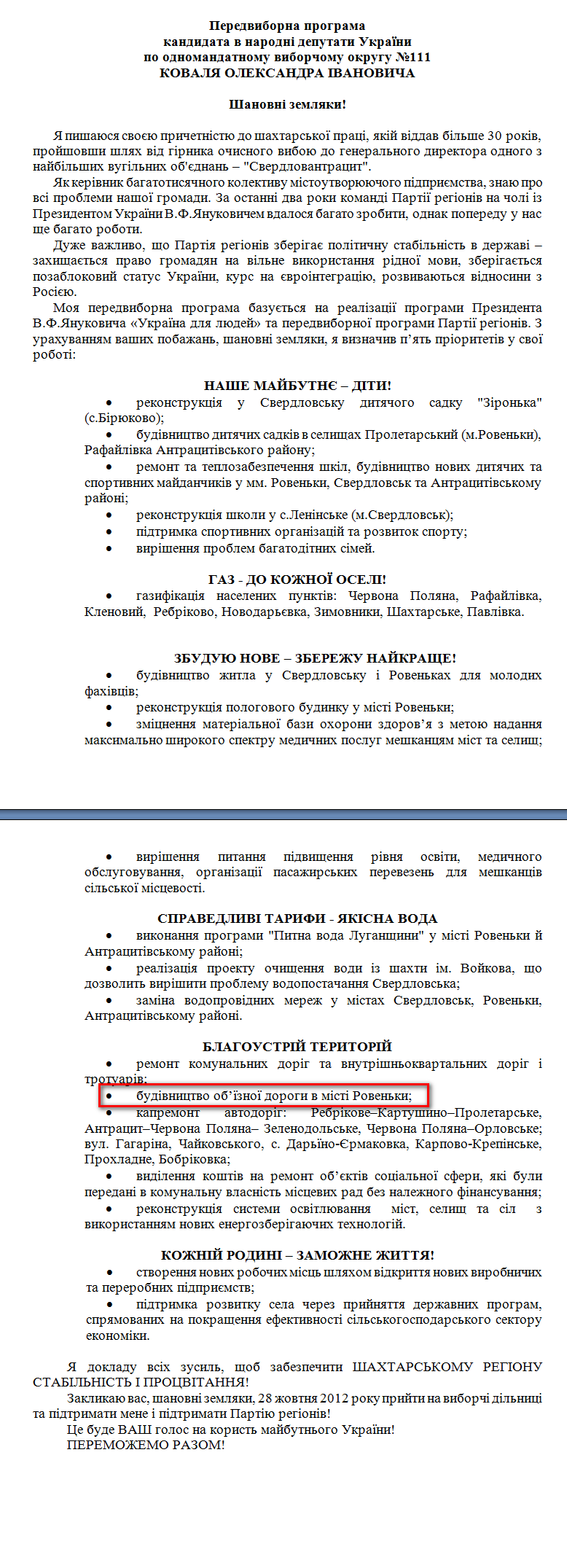 http://www.cvk.gov.ua/pls/vnd2012/WP407?PT001F01=900&pf7201=1776