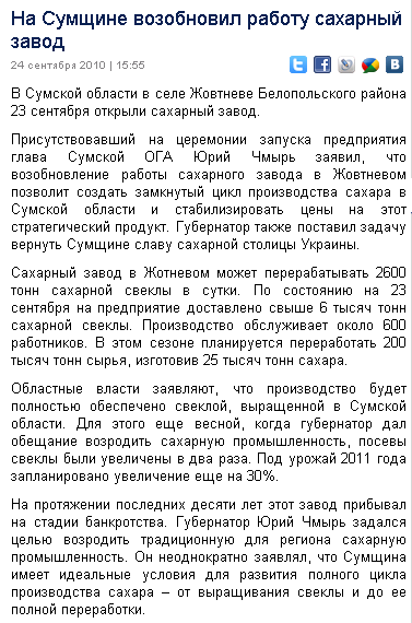 http://podrobnosti.ua/economy/2010/09/24/717906.html