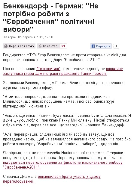 http://www.pravda.com.ua/news/2011/03/1/5973680/