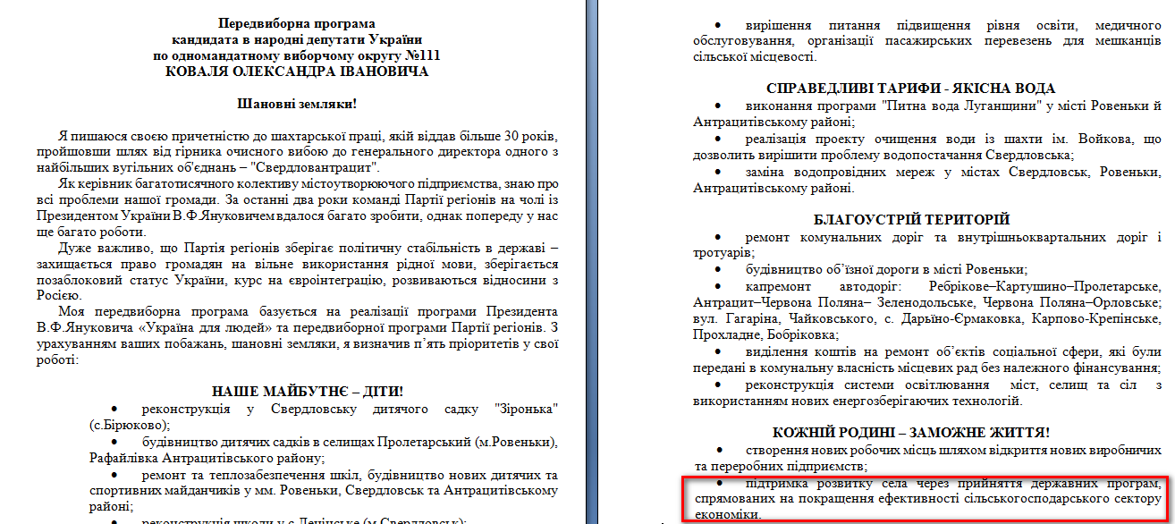 http://www.cvk.gov.ua/pls/vnd2012/WP407?PT001F01=900&pf7201=1776