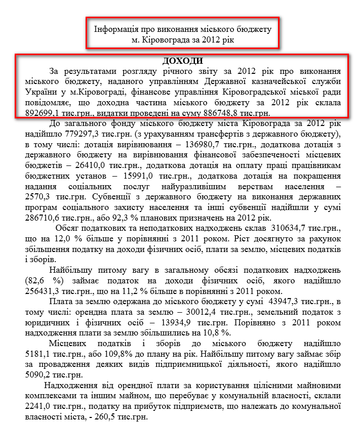 http://kr-rada.gov.ua/files/content/files/b-2012-i-20130208152315.pdf