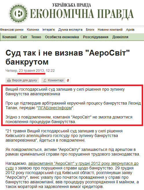http://www.epravda.com.ua/news/2013/05/23/376267/