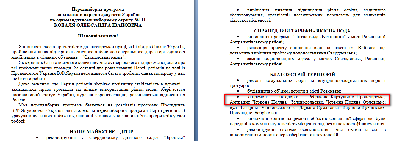 http://www.cvk.gov.ua/pls/vnd2012/WP407?PT001F01=900&pf7201=1776