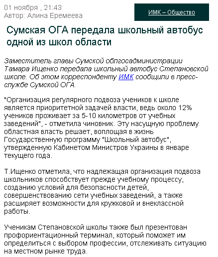 http://www.imk.ua/ru/news/01-11-2010/205550/