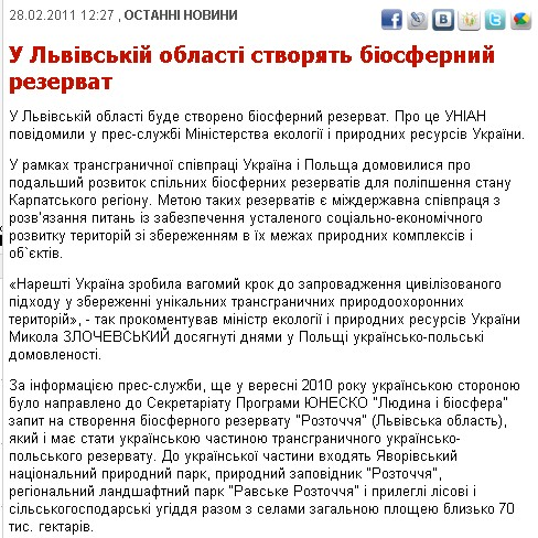 http://www.unian.net/ukr/news/news-423484.html