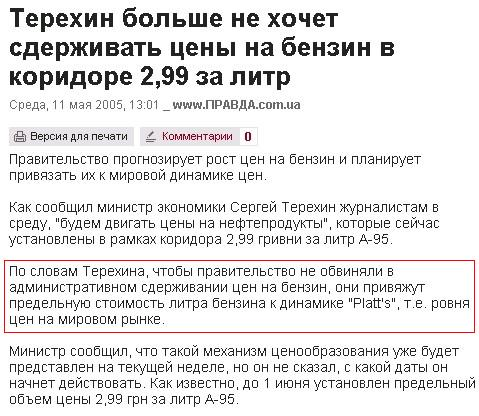 http://world.pravda.com.ua/rus/news/2005/05/11/4388139/