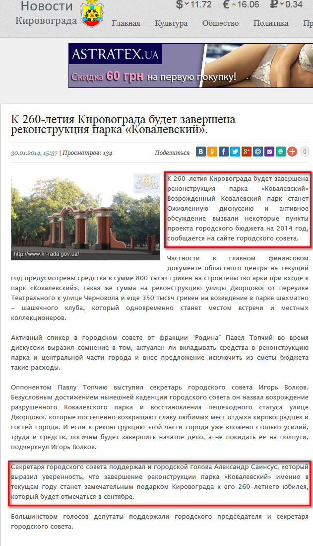 http://topnews.kr.ua/other/2014/01/30/14419.html