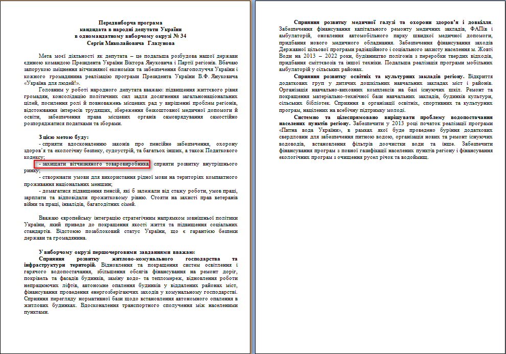 http://www.cvk.gov.ua/pls/vnd2012/WP407?PT001F01=900&pf7201=1830