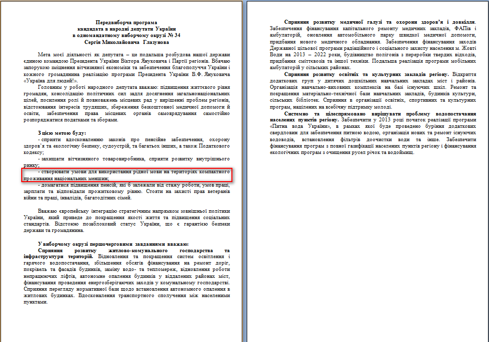 http://www.cvk.gov.ua/pls/vnd2012/WP407?PT001F01=900&pf7201=1830