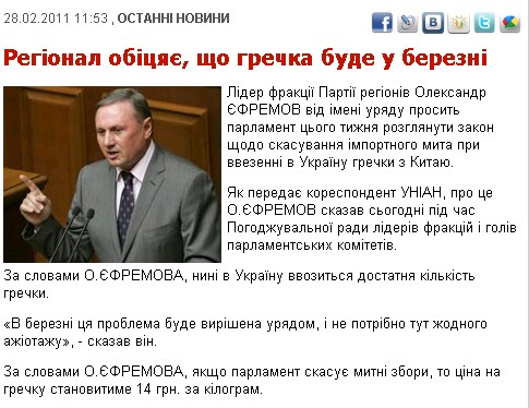 http://www.unian.net/ukr/news/news-423477.html