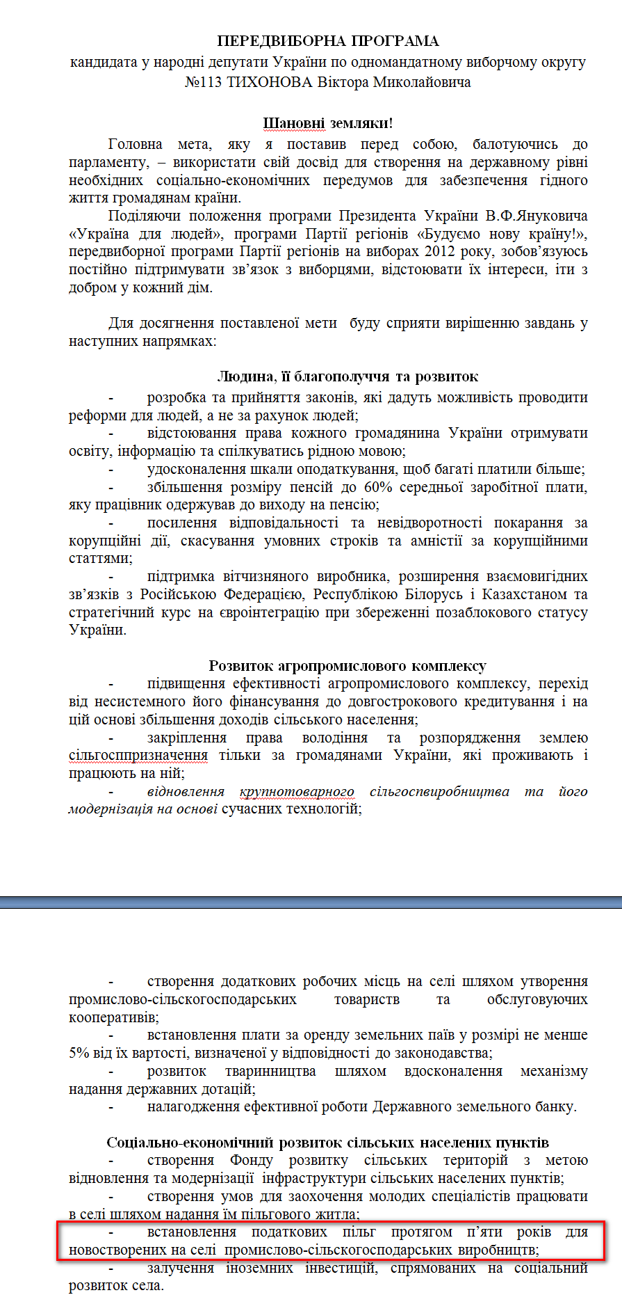 http://www.cvk.gov.ua/pls/vnd2012/WP407?PT001F01=900&pf7201=1780