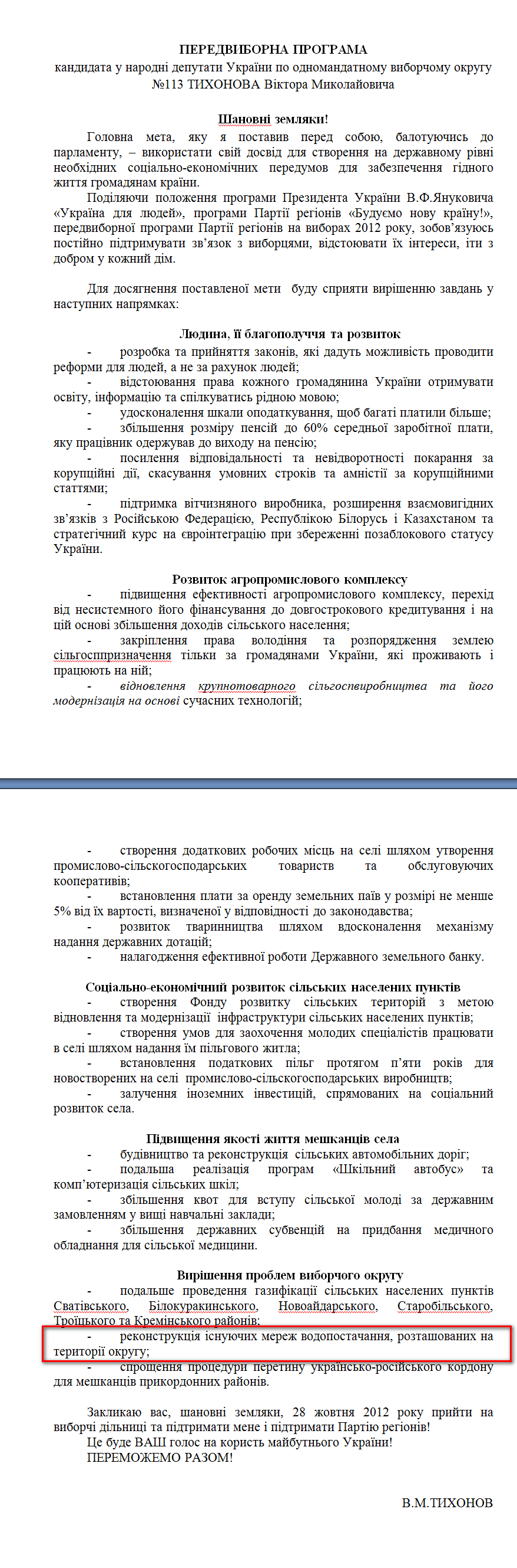 http://www.cvk.gov.ua/pls/vnd2012/WP407?PT001F01=900&pf7201=1780