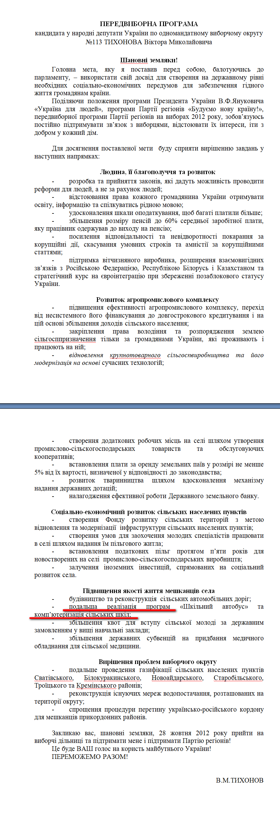 http://www.cvk.gov.ua/pls/vnd2012/WP407?PT001F01=900&pf7201=1780