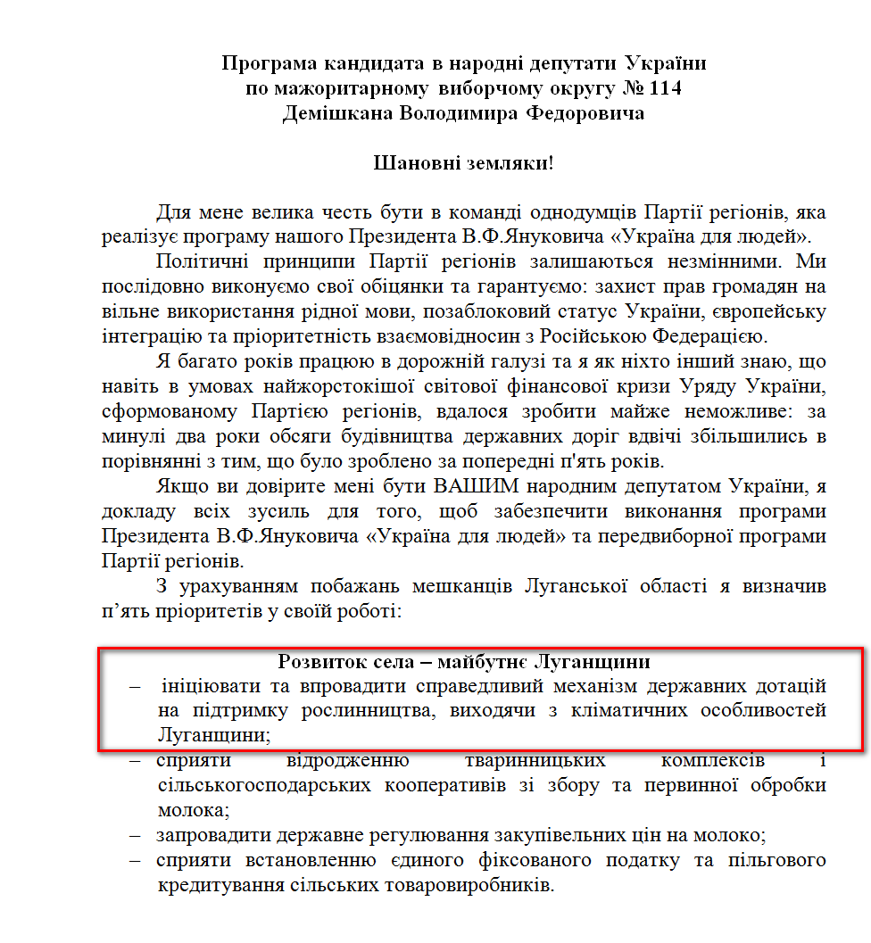 http://www.cvk.gov.ua/pls/vnd2012/WP407?PT001F01=900&pf7201=1785