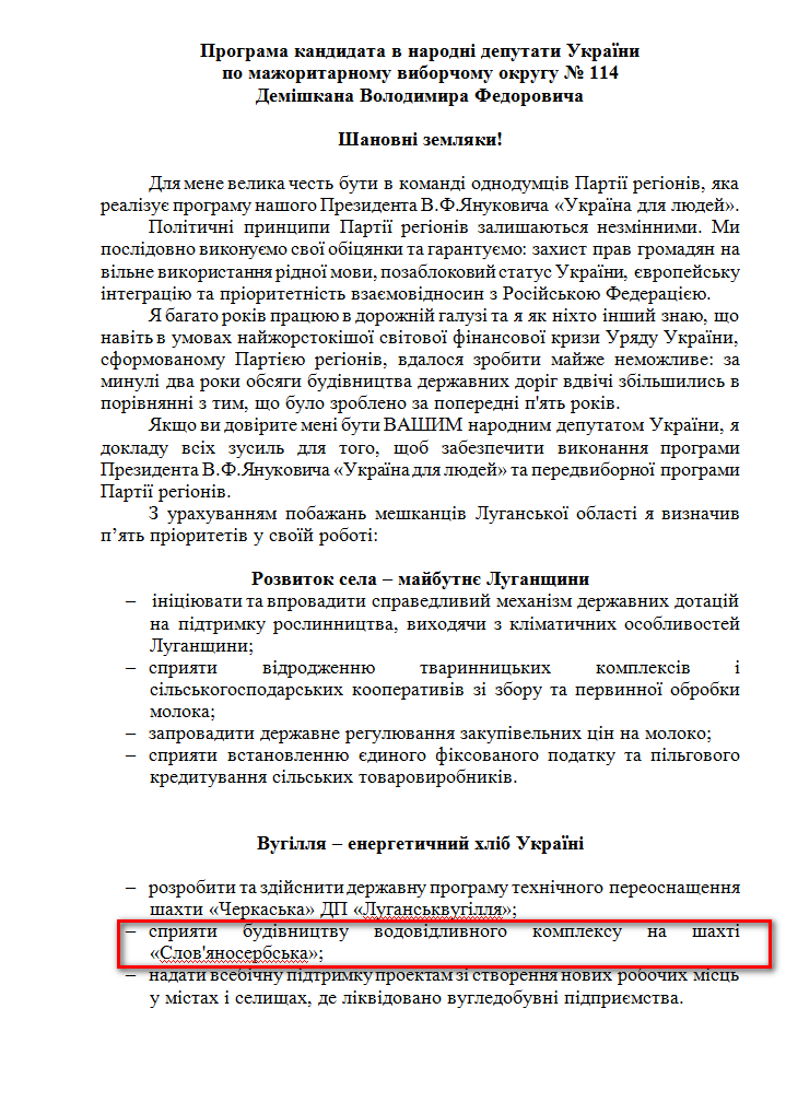 http://www.cvk.gov.ua/pls/vnd2012/WP407?PT001F01=900&pf7201=1785