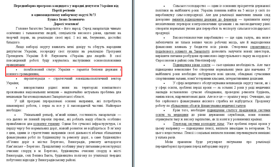 http://www.cvk.gov.ua/pls/vnd2012/WP407?PT001F01=900&pf7201=1794