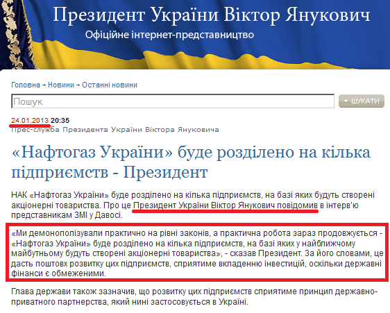 http://president.gov.ua/news/26682.html