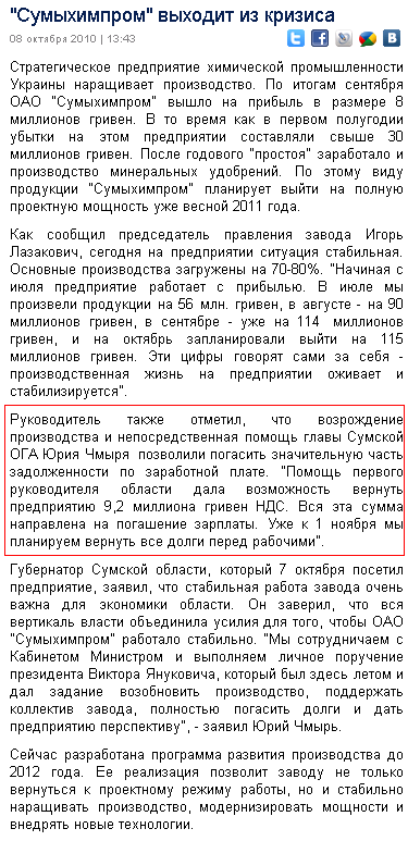 http://podrobnosti.ua/economy/2010/10/08/721567.html