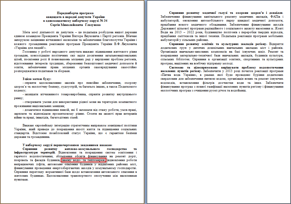 http://www.cvk.gov.ua/pls/vnd2012/WP407?PT001F01=900&pf7201=1830