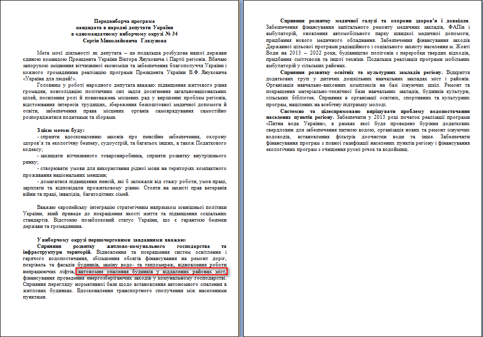 http://www.cvk.gov.ua/pls/vnd2012/WP407?PT001F01=900&pf7201=1830