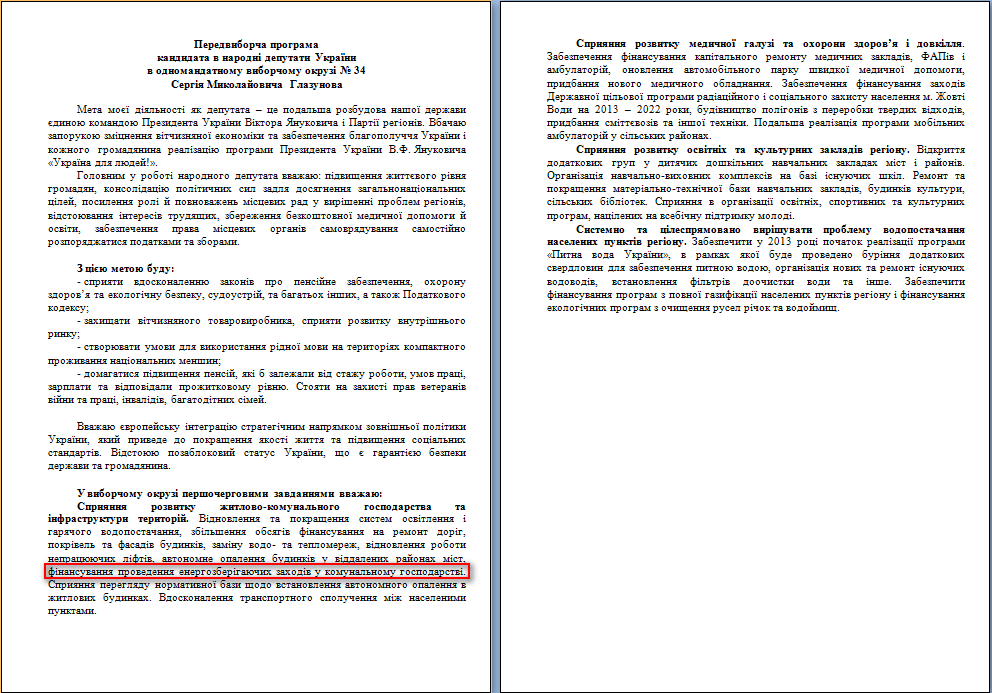 http://www.cvk.gov.ua/pls/vnd2012/WP407?PT001F01=900&pf7201=1830