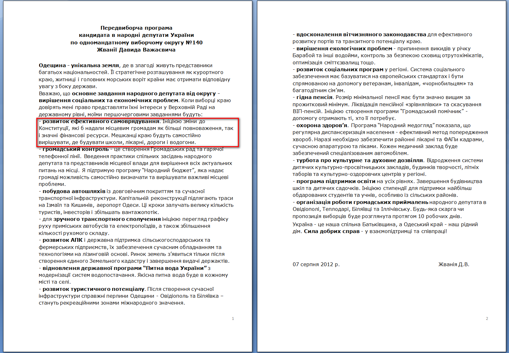 http://www.cvk.gov.ua/pls/vnd2012/WP407?PT001F01=900&pf7201=3303