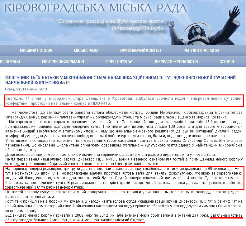 http://kr-rada.gov.ua/news/mriya-uchniv-ta-yih-batkiv-u-mik.html