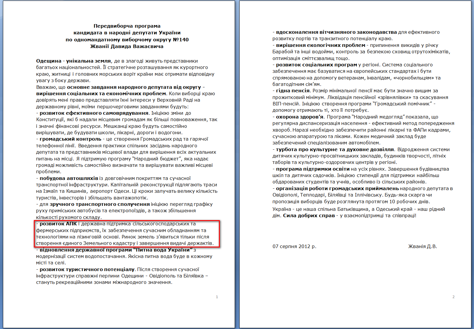 http://www.cvk.gov.ua/pls/vnd2012/WP407?PT001F01=900&pf7201=3303