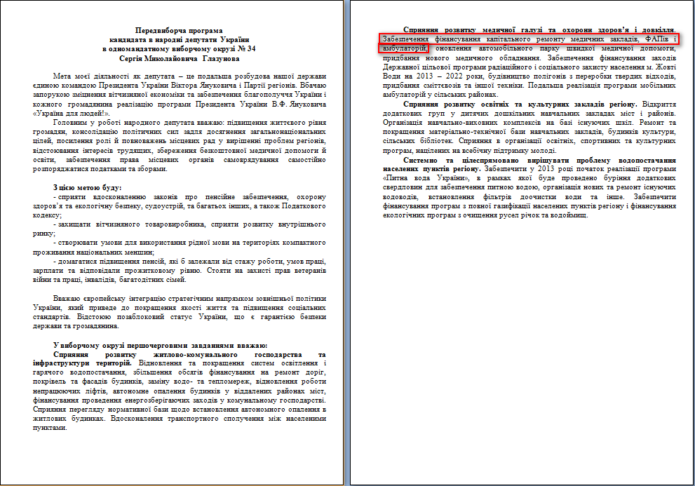 http://www.cvk.gov.ua/pls/vnd2012/WP407?PT001F01=900&pf7201=1830