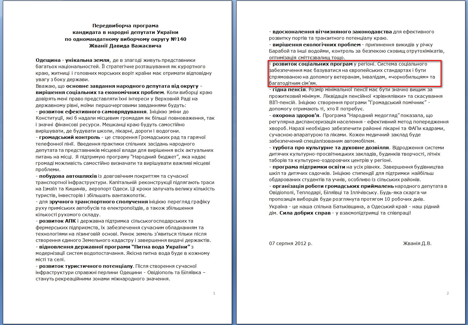 http://www.cvk.gov.ua/pls/vnd2012/WP407?PT001F01=900&pf7201=3303