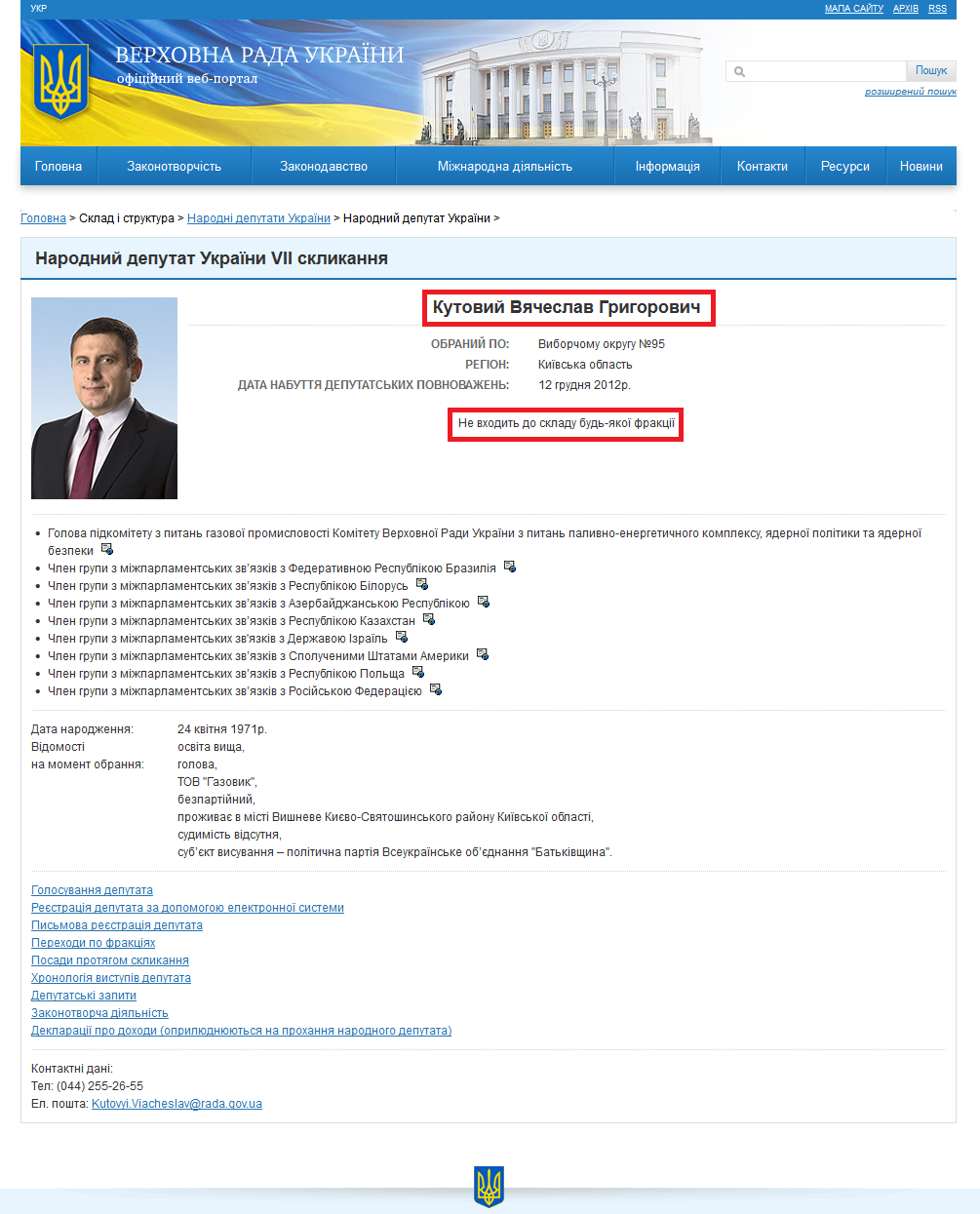 http://gapp.rada.gov.ua/mps/info/page/15772