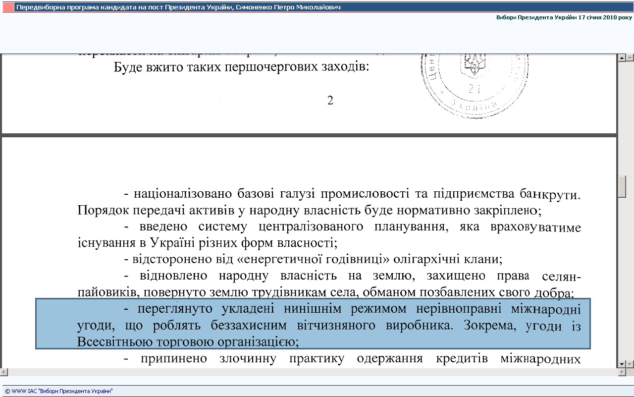 http://www.cvk.gov.ua/pls/vp2010/WP009?PT021F01=7&PT001F01=700