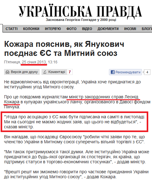 http://www.pravda.com.ua/news/2013/01/25/6982227/