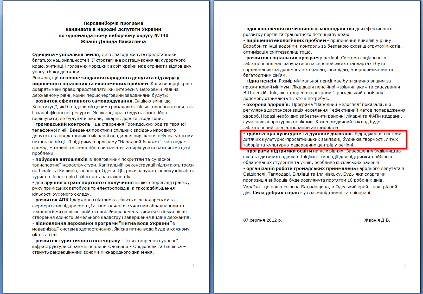 http://www.cvk.gov.ua/pls/vnd2012/WP407?PT001F01=900&pf7201=3303