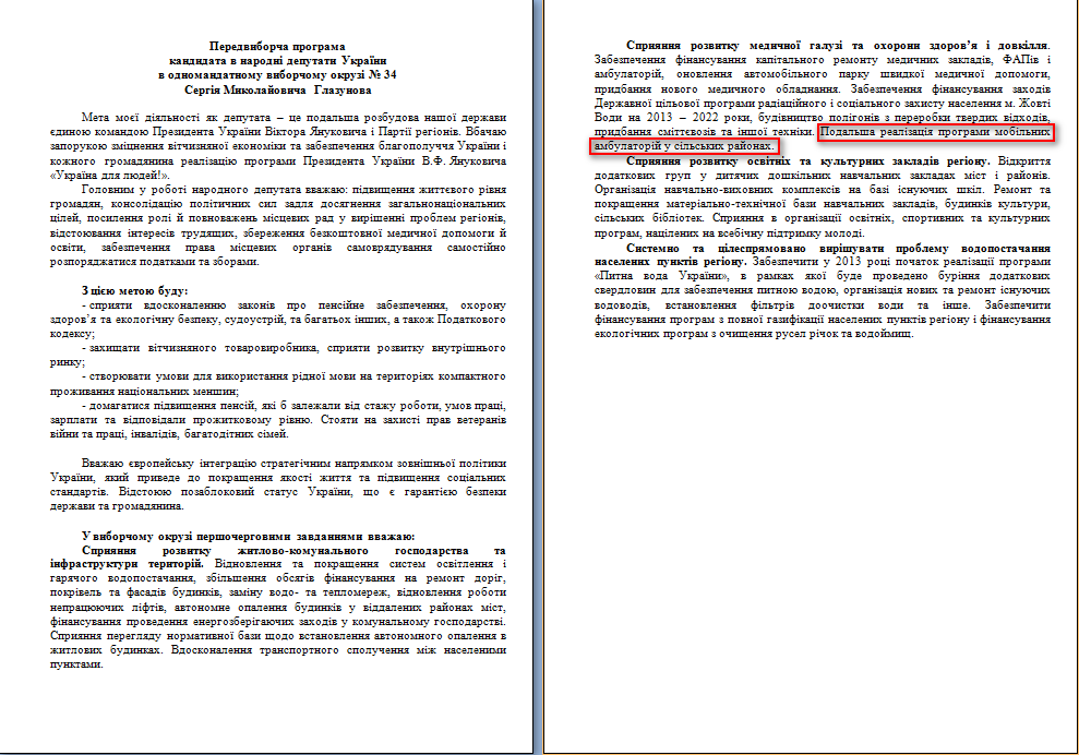 http://www.cvk.gov.ua/pls/vnd2012/WP407?PT001F01=900&pf7201=1830