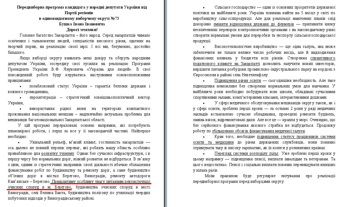 http://www.cvk.gov.ua/pls/vnd2012/WP407?PT001F01=900&pf7201=1794