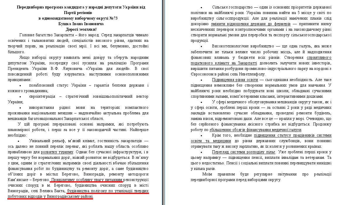 http://www.cvk.gov.ua/pls/vnd2012/WP407?PT001F01=900&pf7201=1794