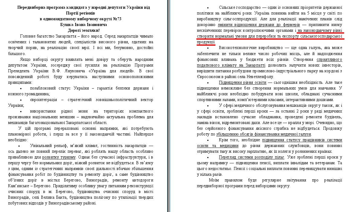 http://www.cvk.gov.ua/pls/vnd2012/WP407?PT001F01=900&pf7201=1794