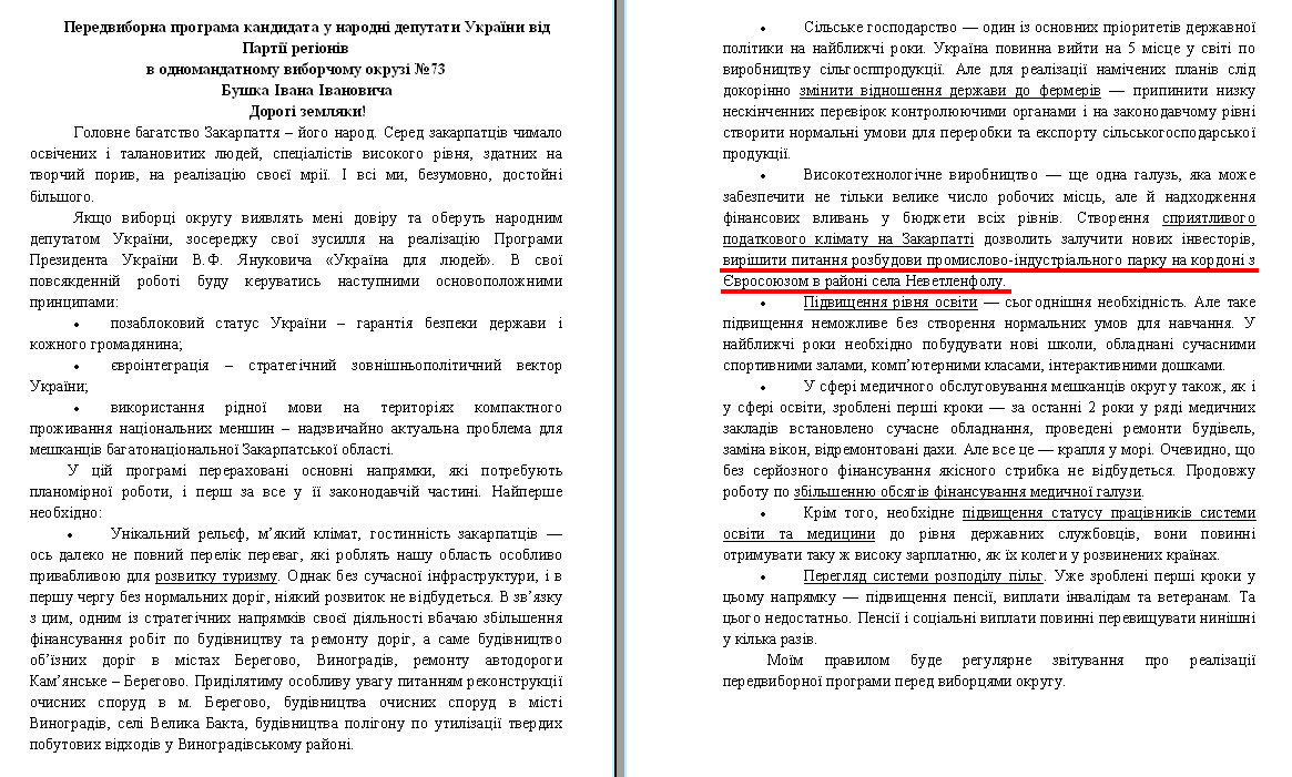 http://www.cvk.gov.ua/pls/vnd2012/WP407?PT001F01=900&pf7201=1794