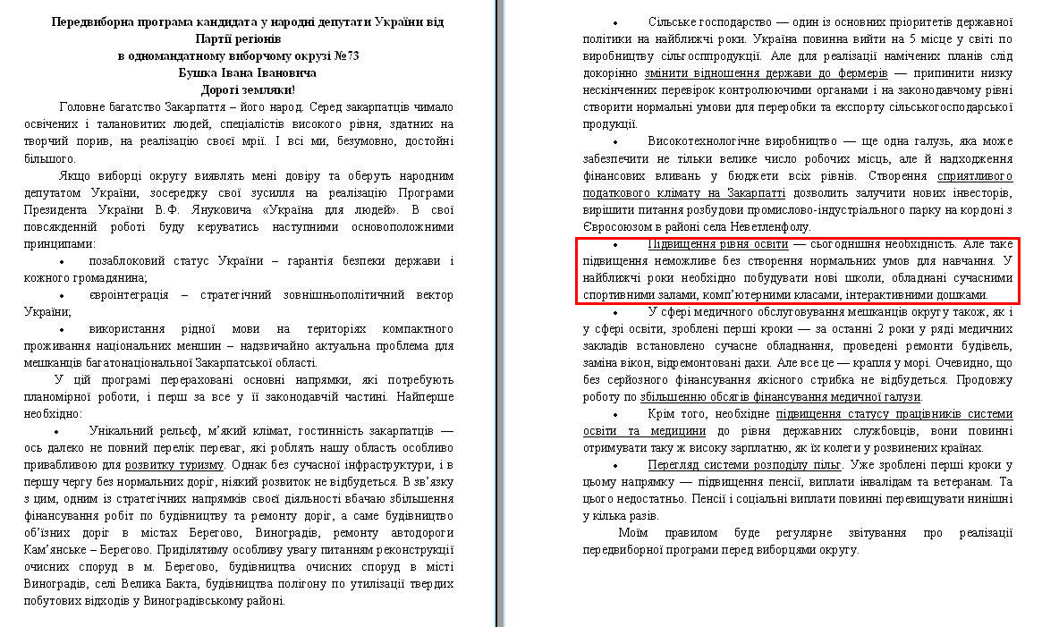 http://www.cvk.gov.ua/pls/vnd2012/WP407?PT001F01=900&pf7201=1794