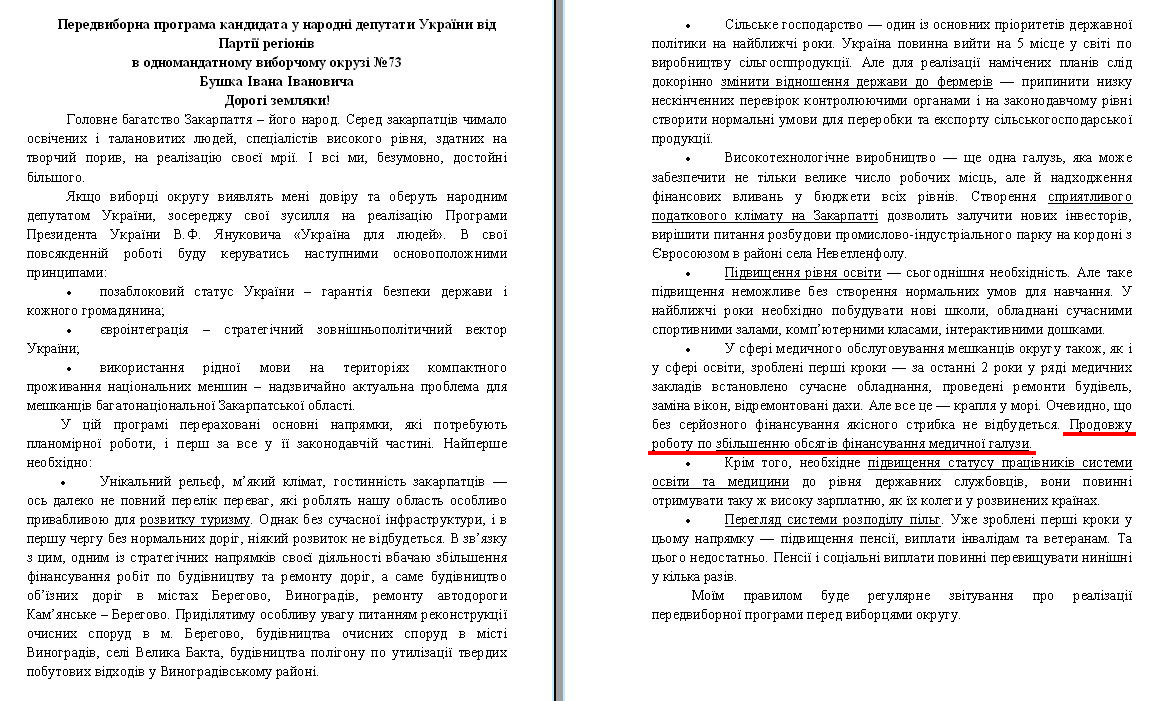 http://www.cvk.gov.ua/pls/vnd2012/WP407?PT001F01=900&pf7201=1794