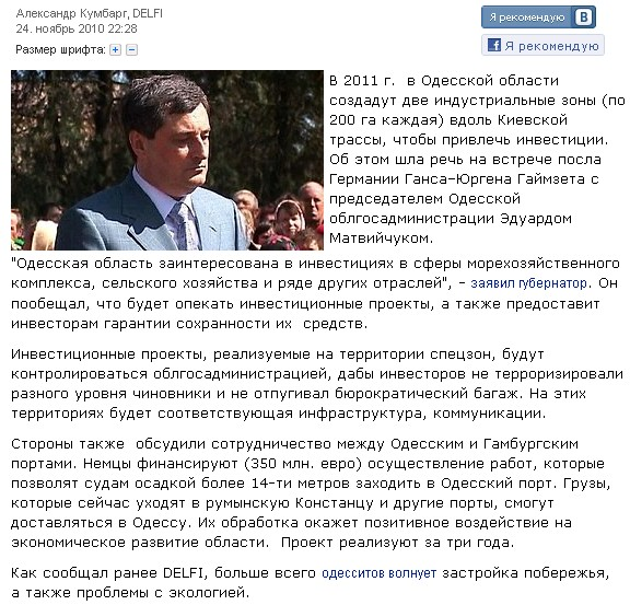 http://www.delfi.ua/news/daily/society/odesskij-gubernator-poobeschal-ne-terrorizirovat-nemcev.d?id=1329772