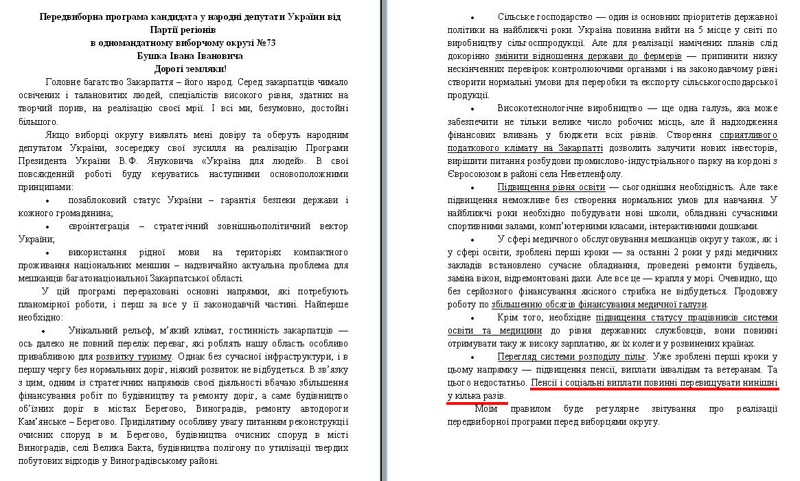 http://www.cvk.gov.ua/pls/vnd2012/WP407?PT001F01=900&pf7201=1794