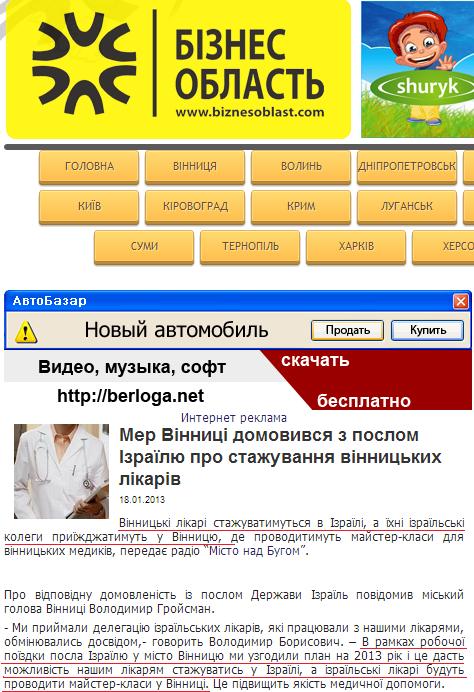 http://vn.biznesoblast.com/article/news/vinnychyna/3785/
