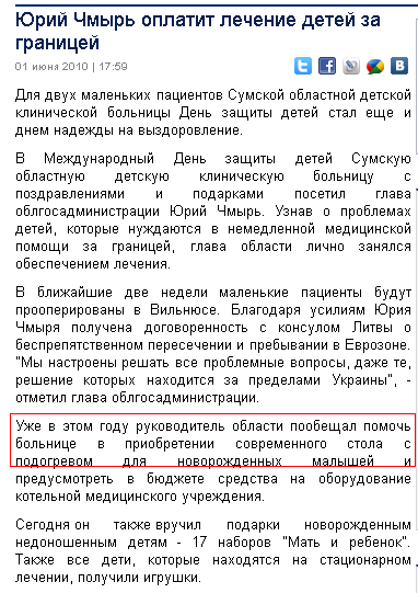 http://podrobnosti.ua/health/2010/06/01/690128.html