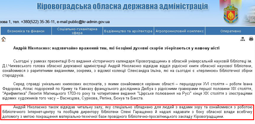 http://kr-admin.gov.ua/start.php?q=News1/Ua/2013/24011305.html