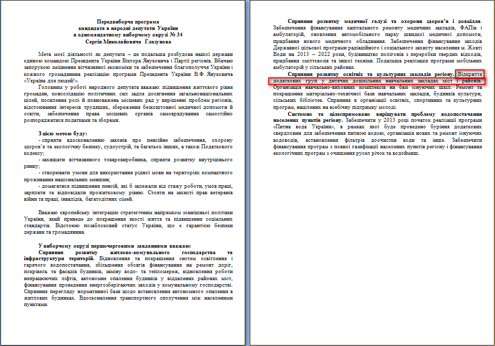 http://www.cvk.gov.ua/pls/vnd2012/WP407?PT001F01=900&pf7201=1830